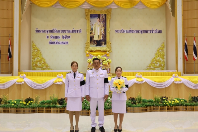 เข้าร่วมพิธีถวายเครื่องราชสักการะและวางพานพุ่มดอกไม้สด
