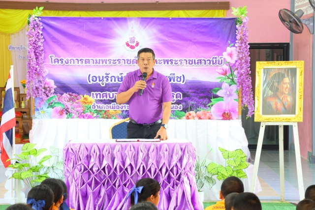 โครงการตามพระราชดำริและพระราชเสาวนีย์ (อนุรักษ์พันธุกรรมพืช) 🌿